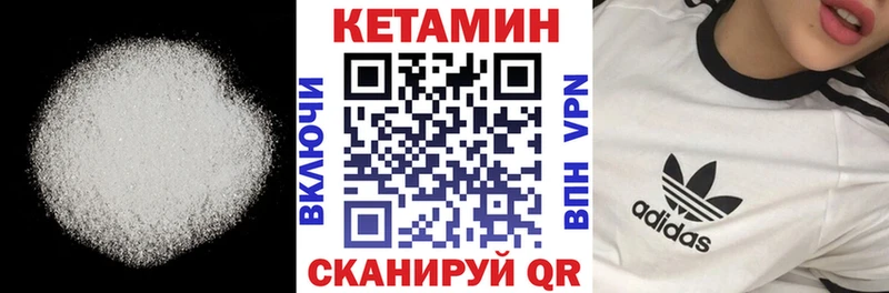 Кетамин ketamine  Кодинск 