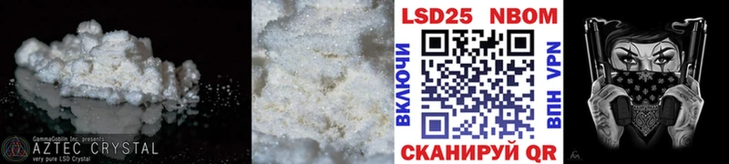 LSD-25 экстази кислота  Кодинск 