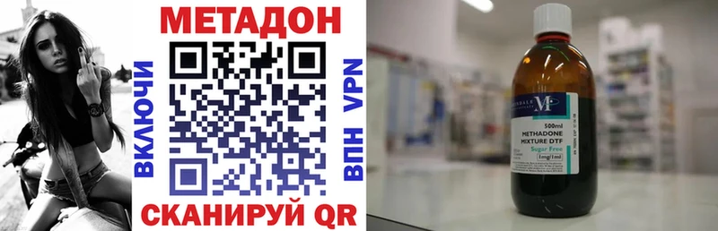 закладки  Кодинск  Метадон VHQ 